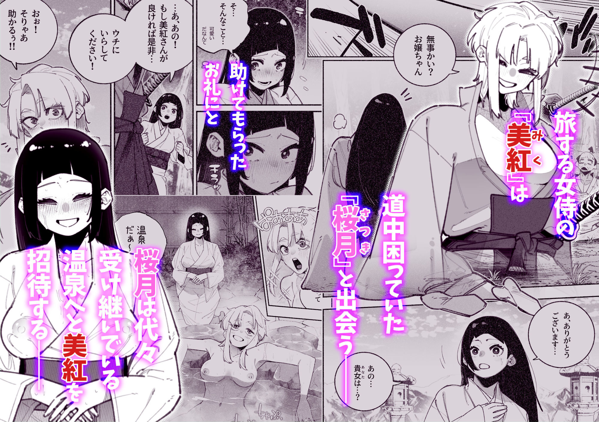 サンプル画像2:ふたなりの美紅ちゃんとゆるふわ巨乳な桜月ちゃんが発情して生ハメイチャラブ中出しえっちする話(パピコロ) [d_696825]