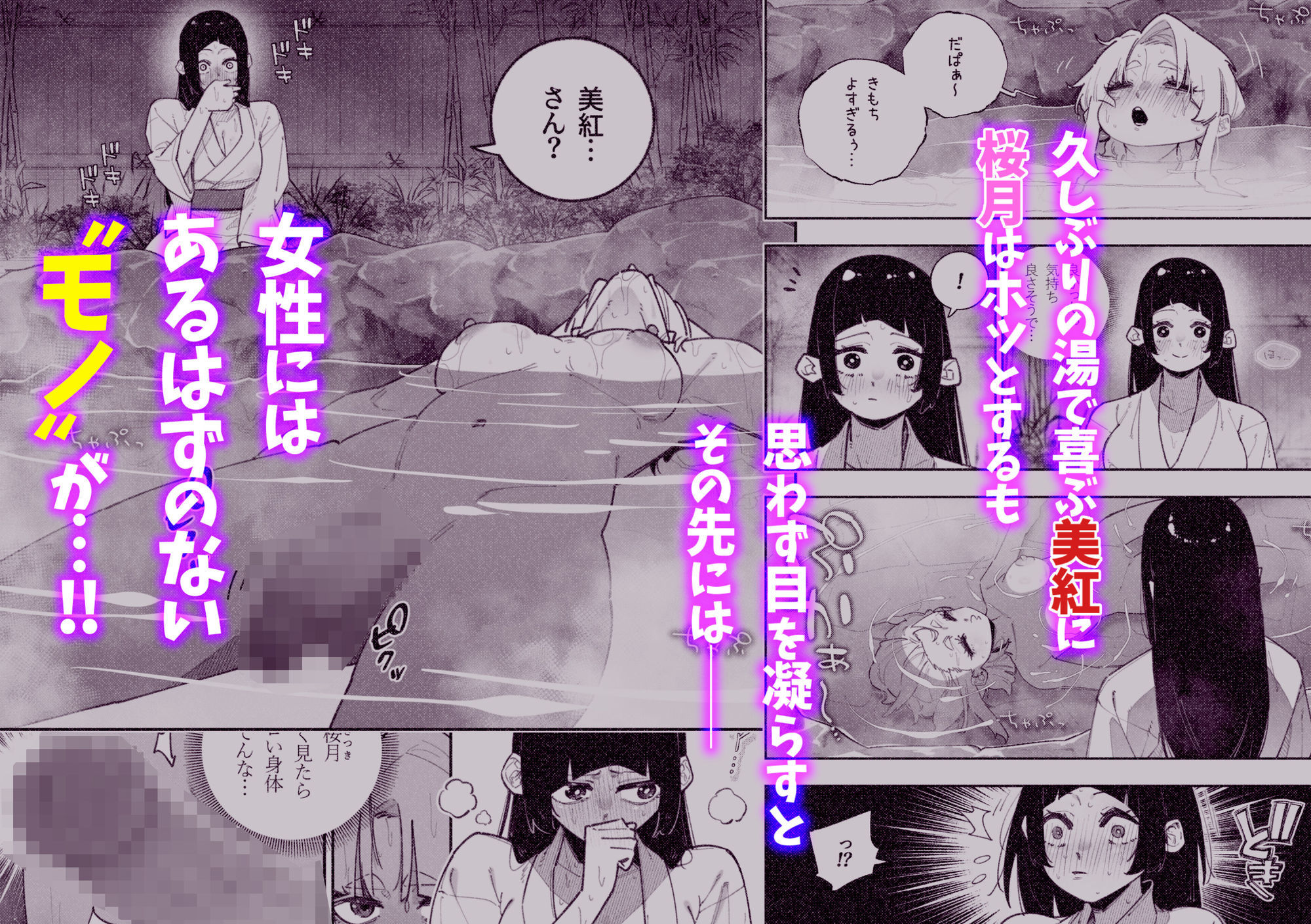 サンプル画像3:ふたなりの美紅ちゃんとゆるふわ巨乳な桜月ちゃんが発情して生ハメイチャラブ中出しえっちする話(パピコロ) [d_696825]