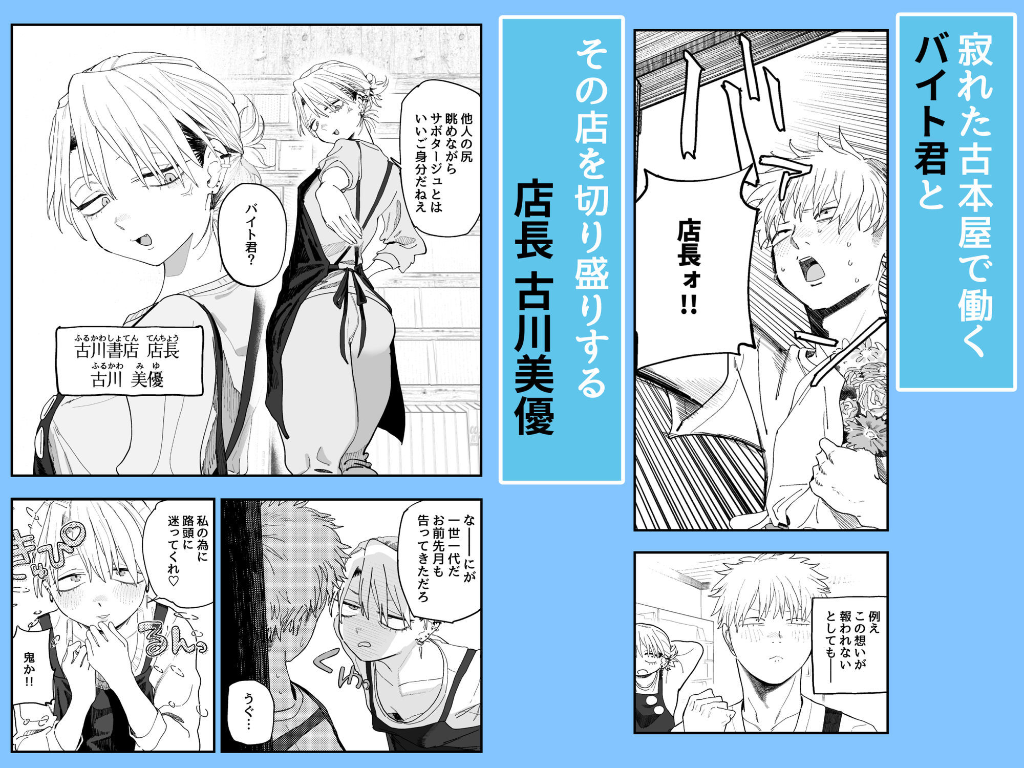 サンプル画像1:デカケツパワハラ店長に搾られたい！(でんきねこ) [d_696830]