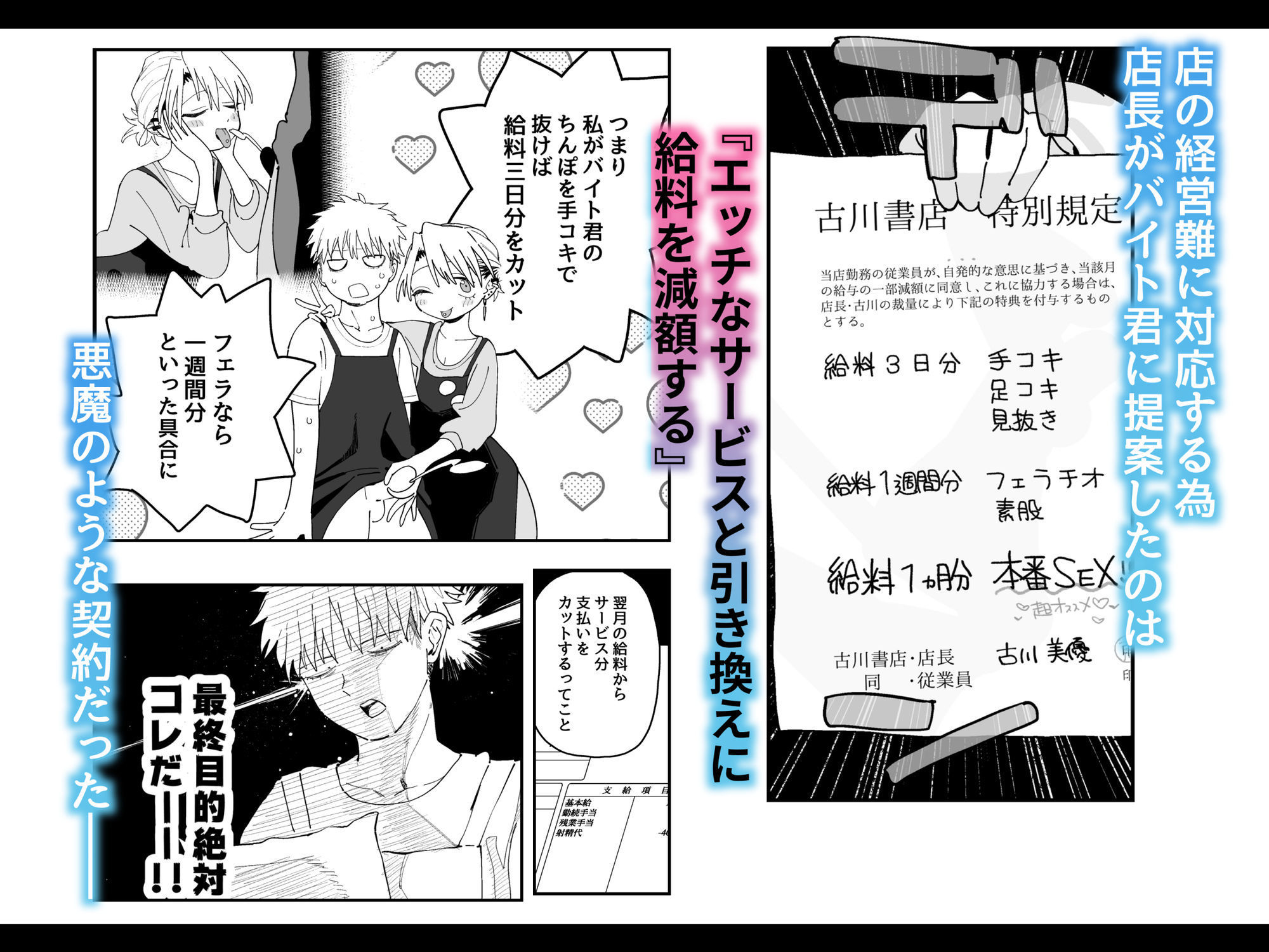 サンプル画像2:デカケツパワハラ店長に搾られたい！(でんきねこ) [d_696830]