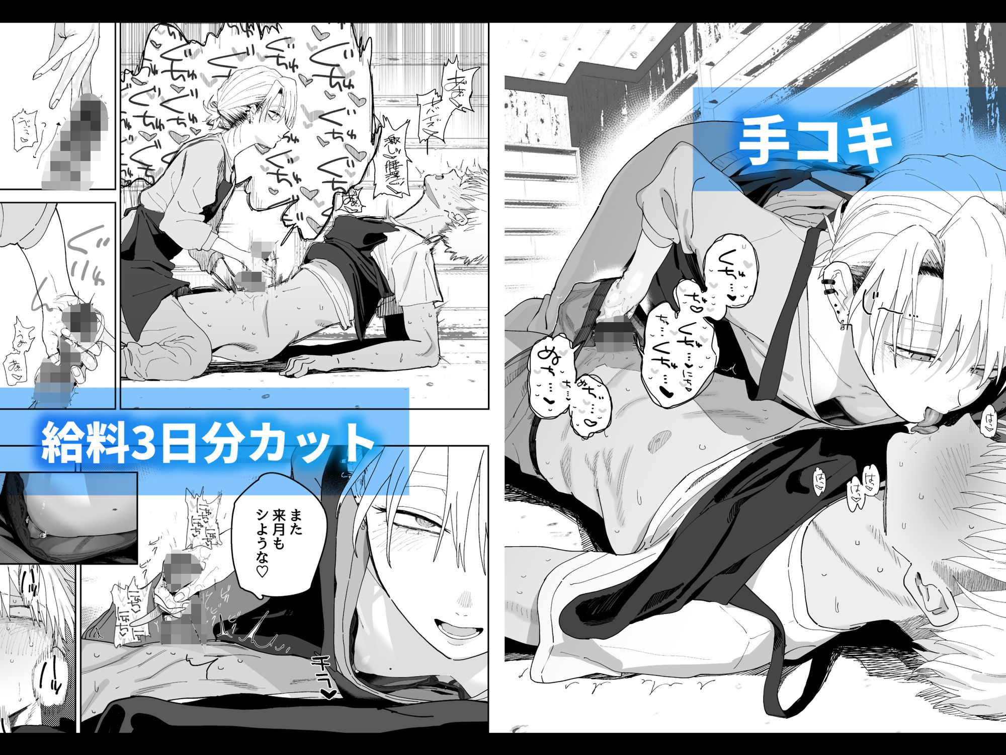 サンプル画像3:デカケツパワハラ店長に搾られたい！(でんきねこ) [d_696830]