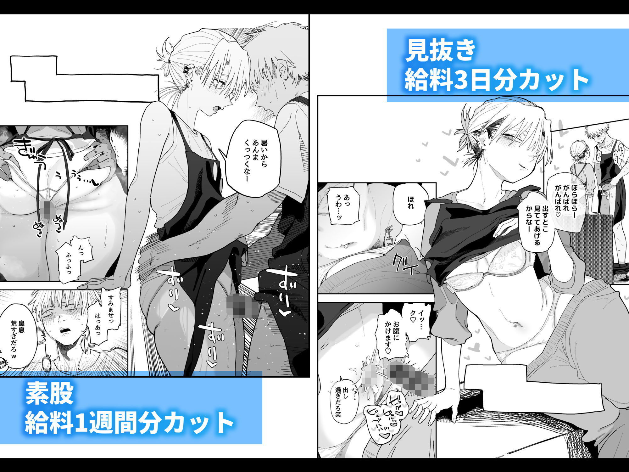 サンプル画像5:デカケツパワハラ店長に搾られたい！(でんきねこ) [d_696830]