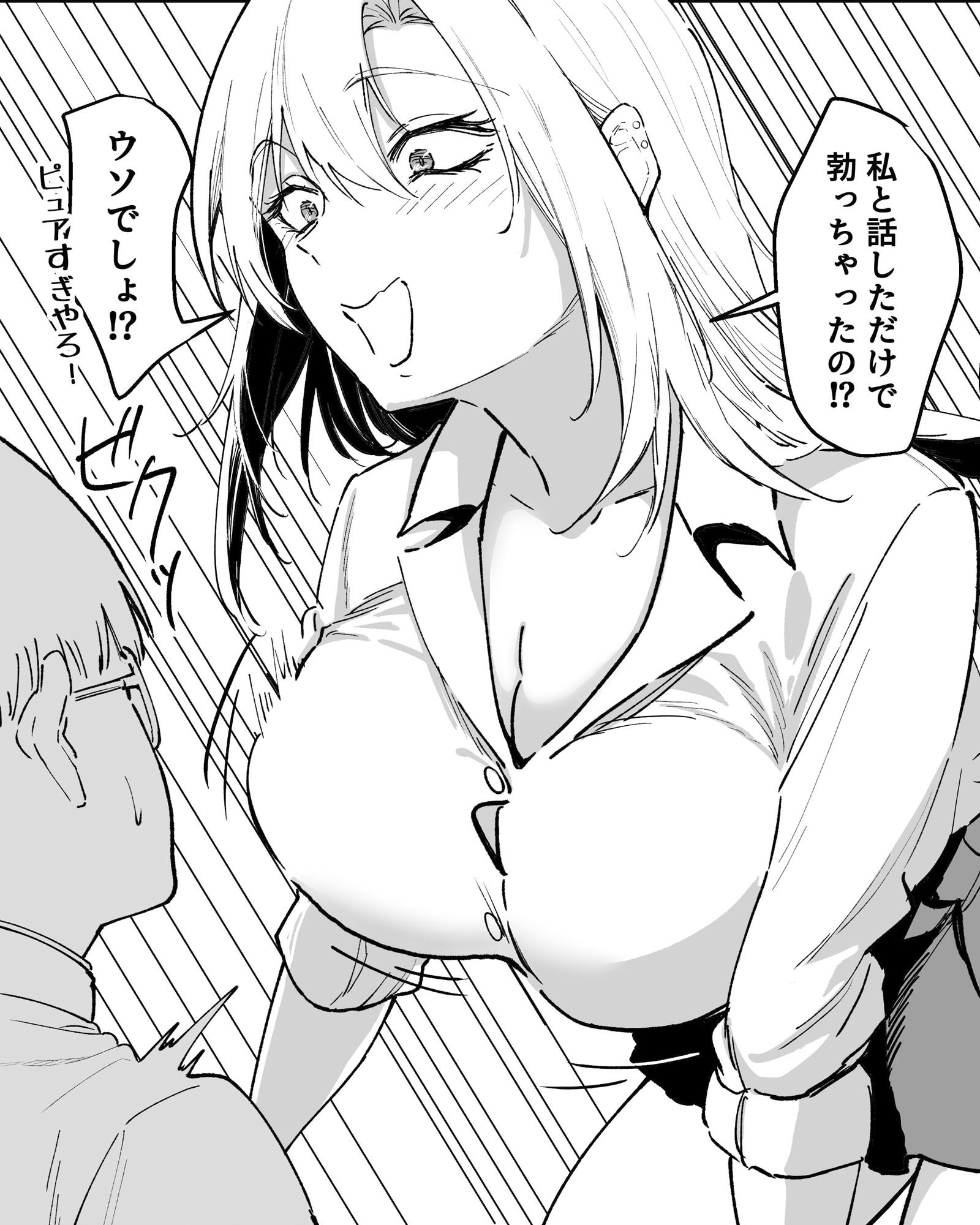 サンプル画像2:ギャルはテクいオタクに負かされる(三食ねるね) [d_696851]