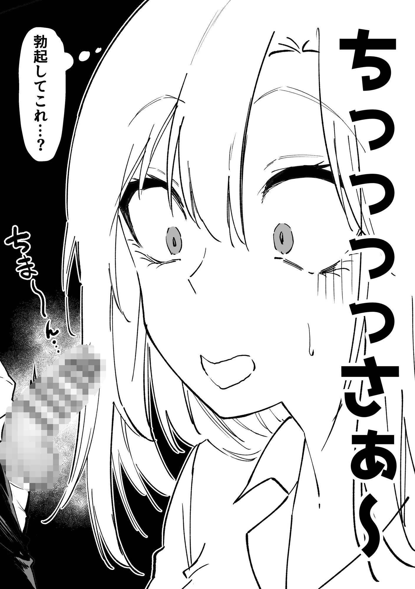 サンプル画像4:ギャルはテクいオタクに負かされる(三食ねるね) [d_696851]