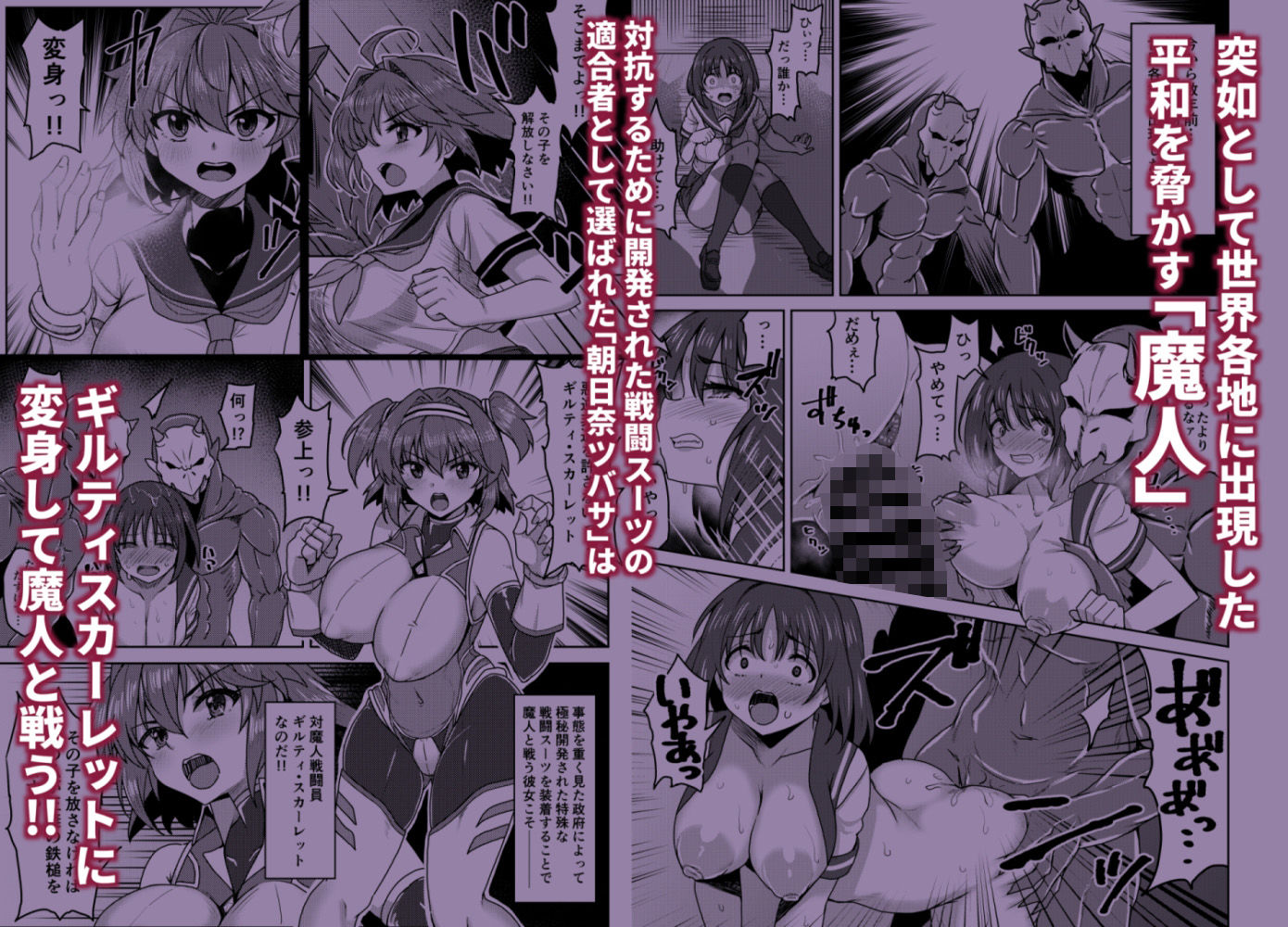 サンプル画像1:戦姫制裁ギルティスカーレット(SUGAR MAPLE) [d_696855]