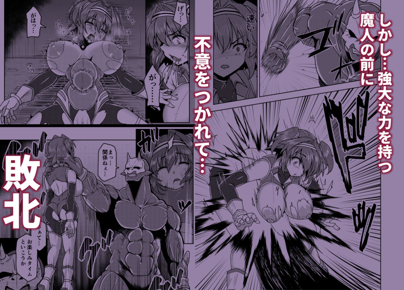 サンプル画像2:戦姫制裁ギルティスカーレット(SUGAR MAPLE) [d_696855]