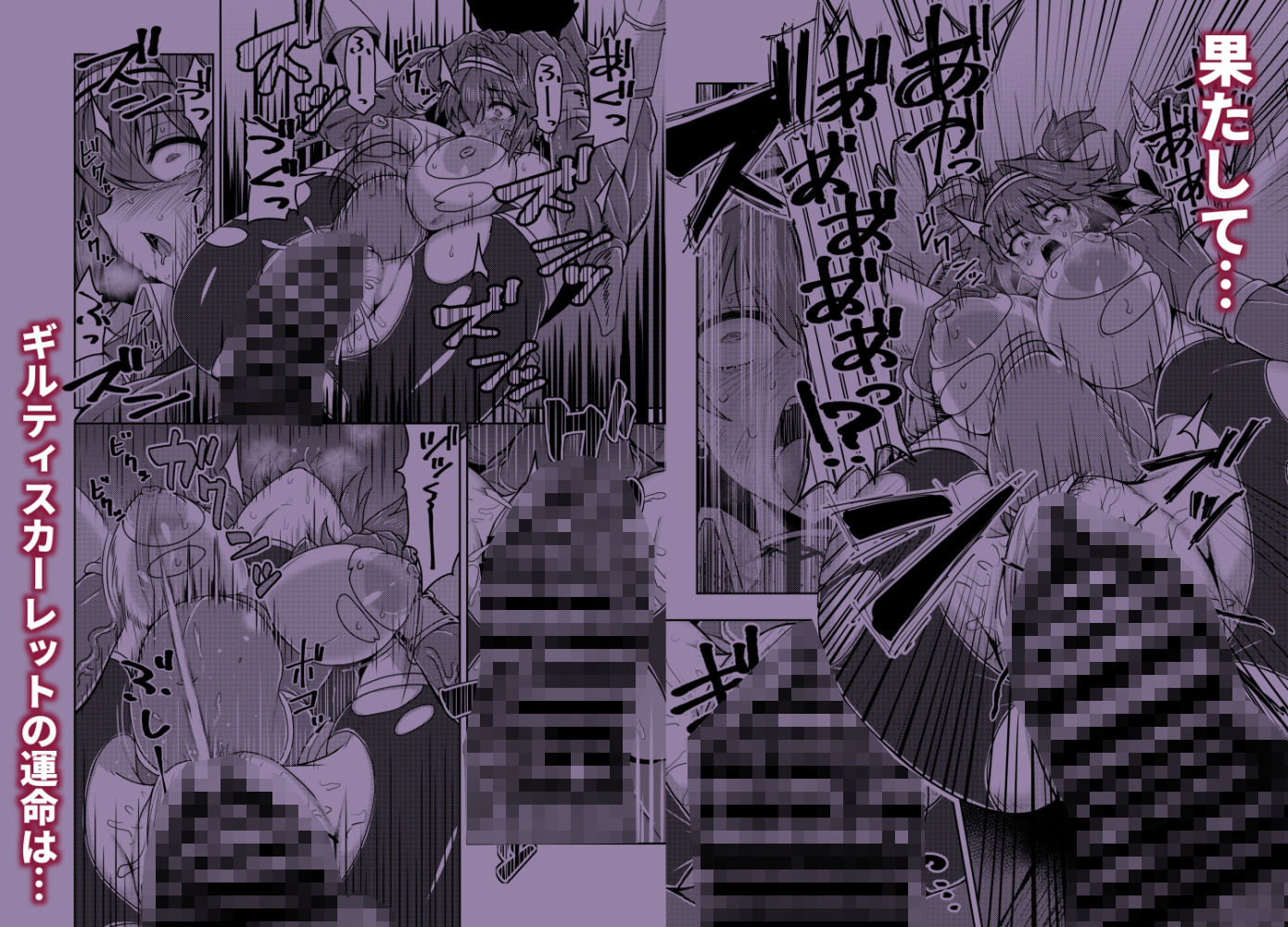 サンプル画像4:戦姫制裁ギルティスカーレット(SUGAR MAPLE) [d_696855]