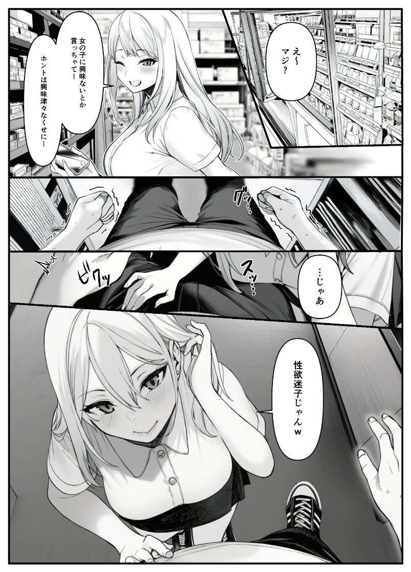 サンプル画像3:品出ししちゃうッ！1.5(COMICピグマリオン) [d_696884]