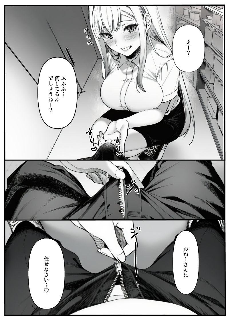 サンプル画像4:品出ししちゃうッ！1.5(COMICピグマリオン) [d_696884]