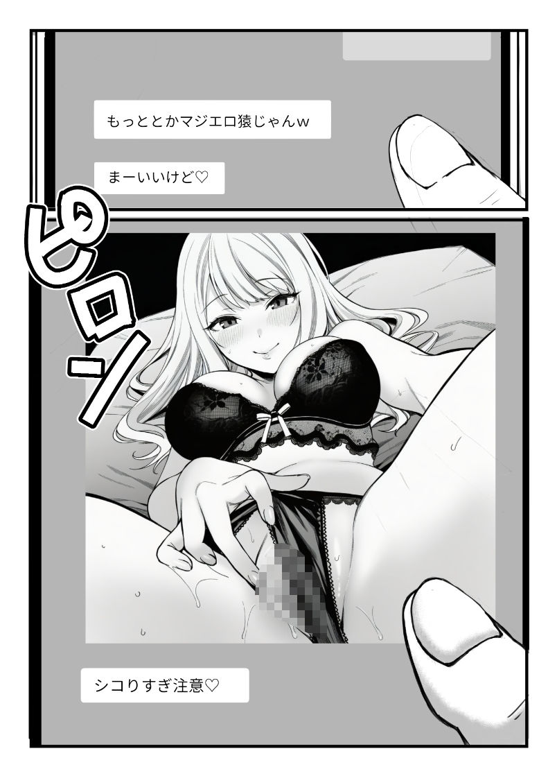 品出ししちゃうッ！1.5 画像7