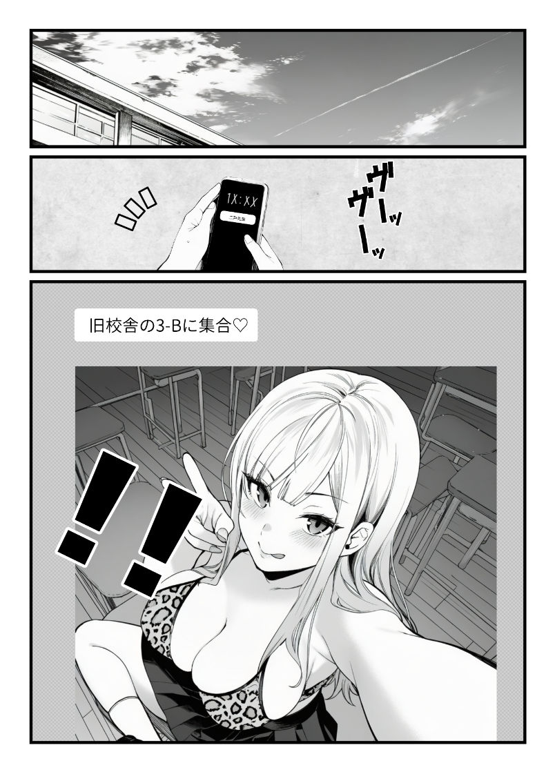 品出ししちゃうッ！1.5 画像8