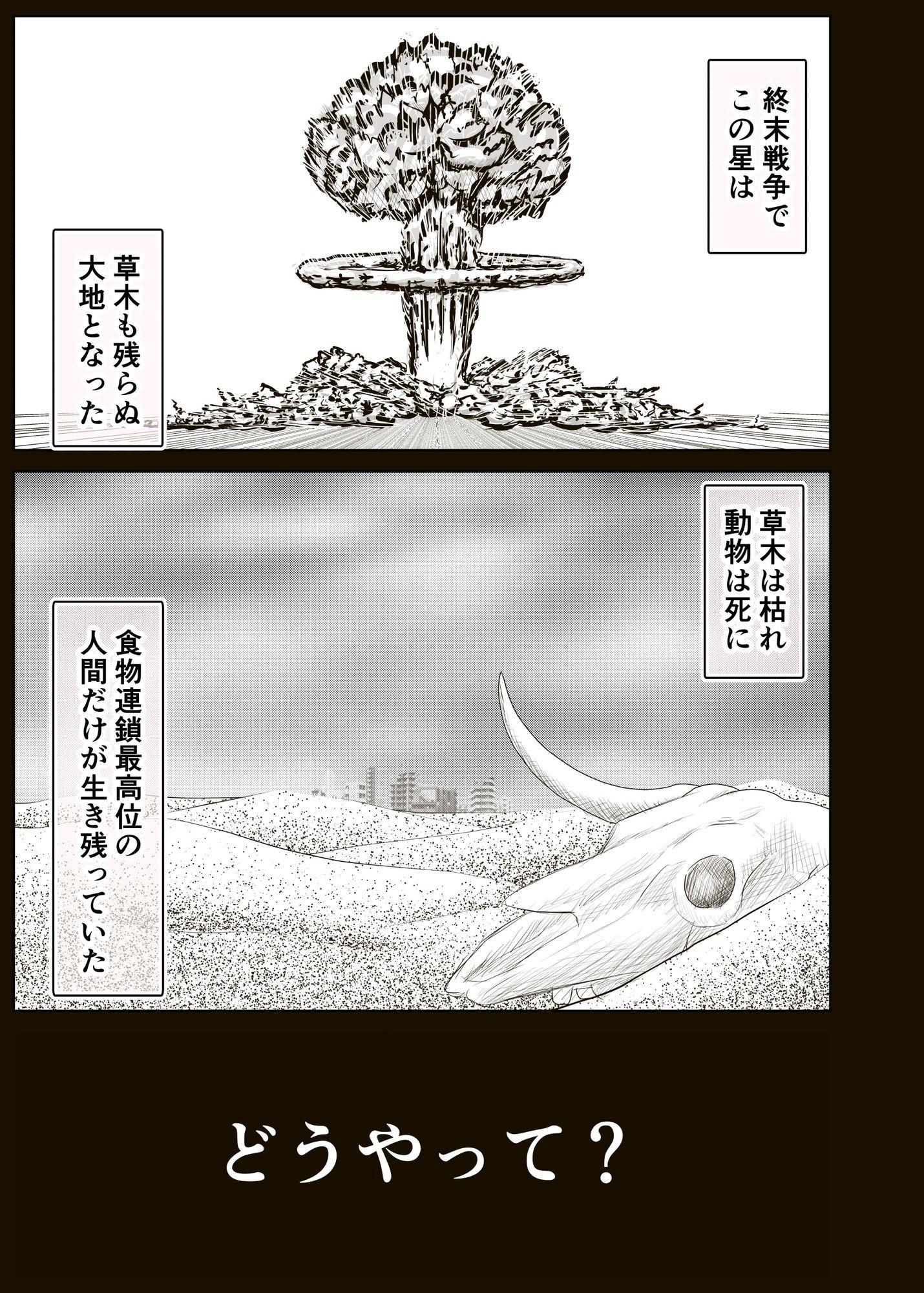 モイライの籤 画像1