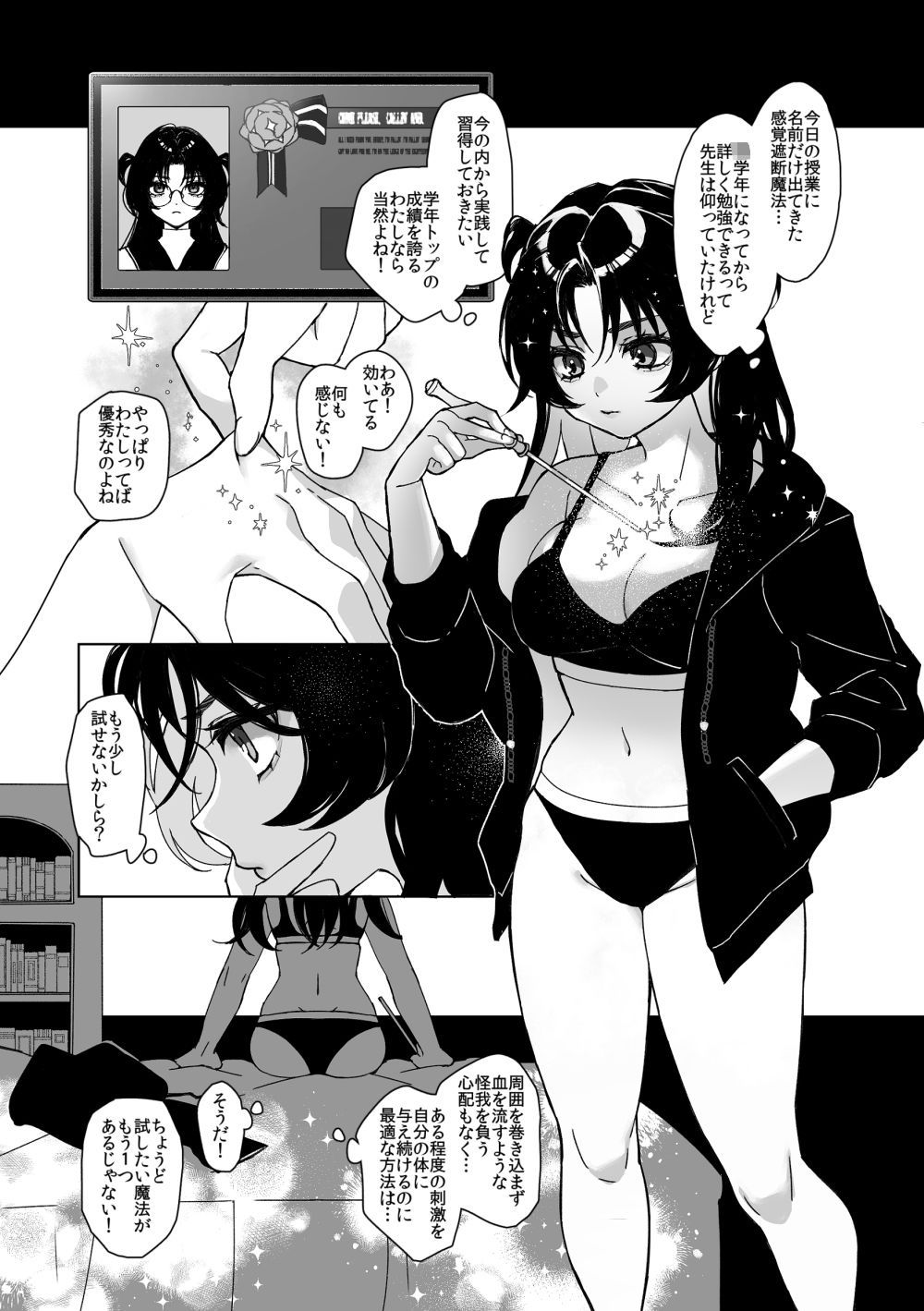 サンプル画像1:触手召喚日記2(スパンコールオペラ) [d_696906]