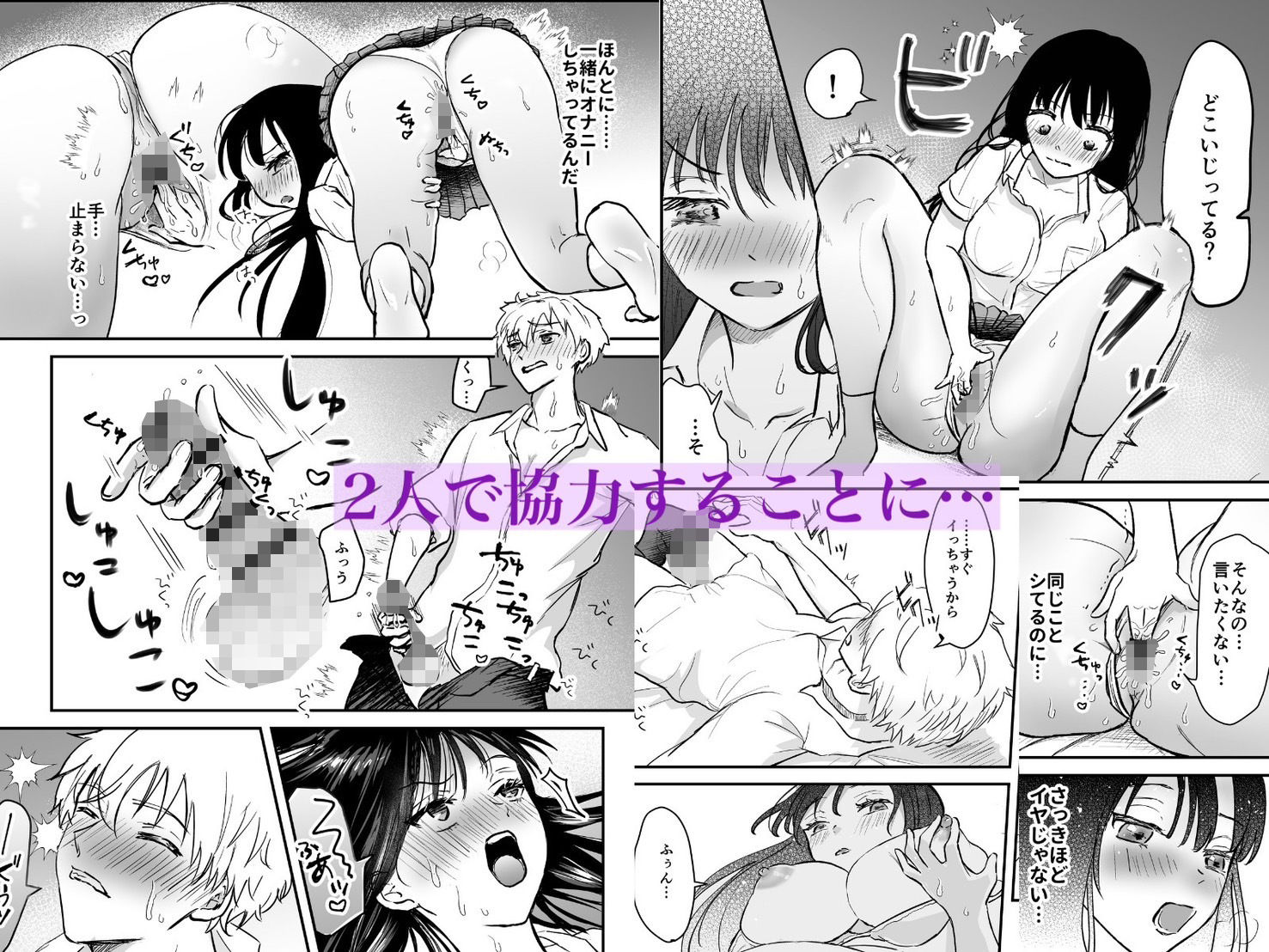 やめられないふたり〜ひとり遊びに堕ちた委員長とワンコ男子の放課後〜 無料画像4