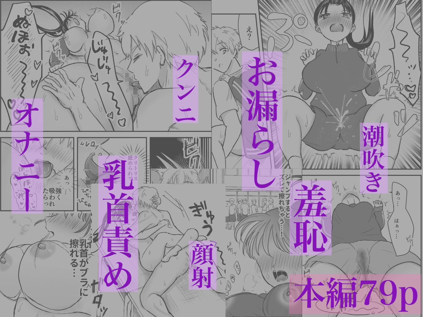 やめられないふたり〜ひとり遊びに堕ちた委員長とワンコ男子の放課後〜 無料画像6