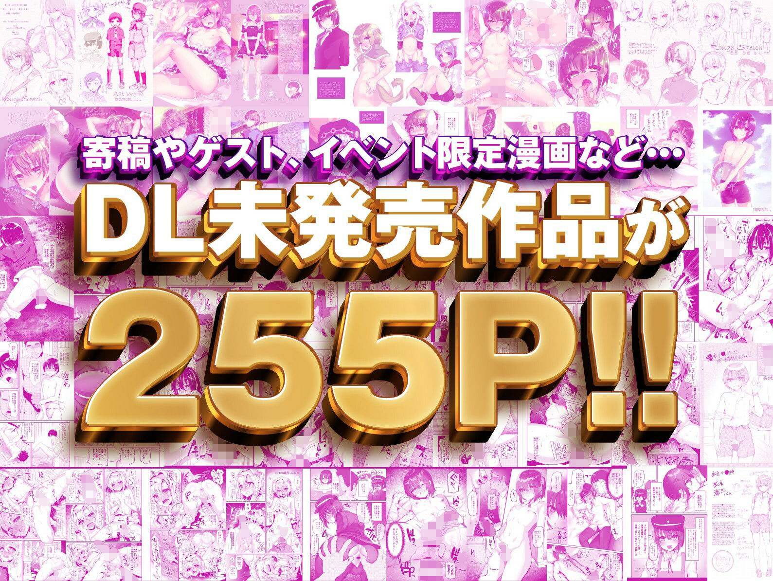 カンナビス大全集