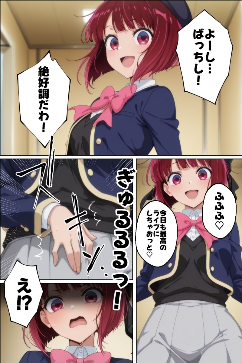 サンプル画像2:有馬〇な ライブ中に脱糞大量おもらし アイドル人生オワタwww(すかいぼっくす) [d_696982]