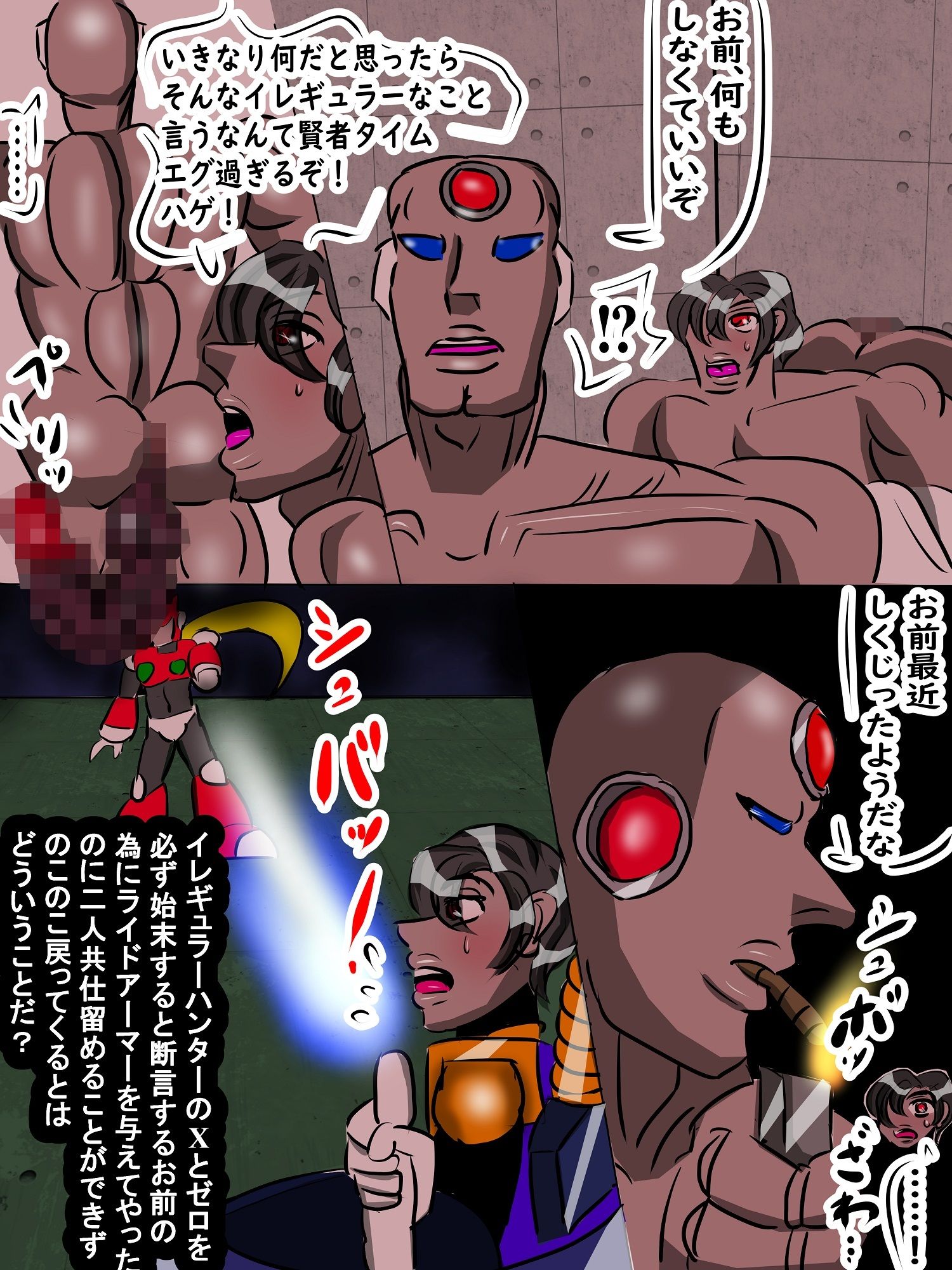 シグマの2匹の犬 総集編 レプリロイド反乱軍のボディバトルとシグマが仕掛けたセックスバトルで悶え欲に溺れる エロギュラー達 無料画像1