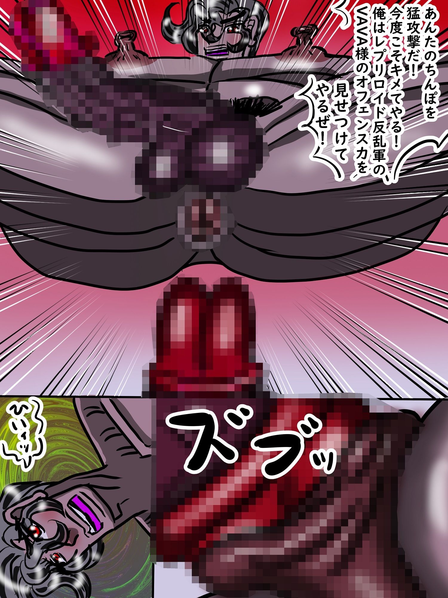 シグマの2匹の犬 総集編 レプリロイド反乱軍のボディバトルとシグマが仕掛けたセックスバトルで悶え欲に溺れる エロギュラー達 無料画像7