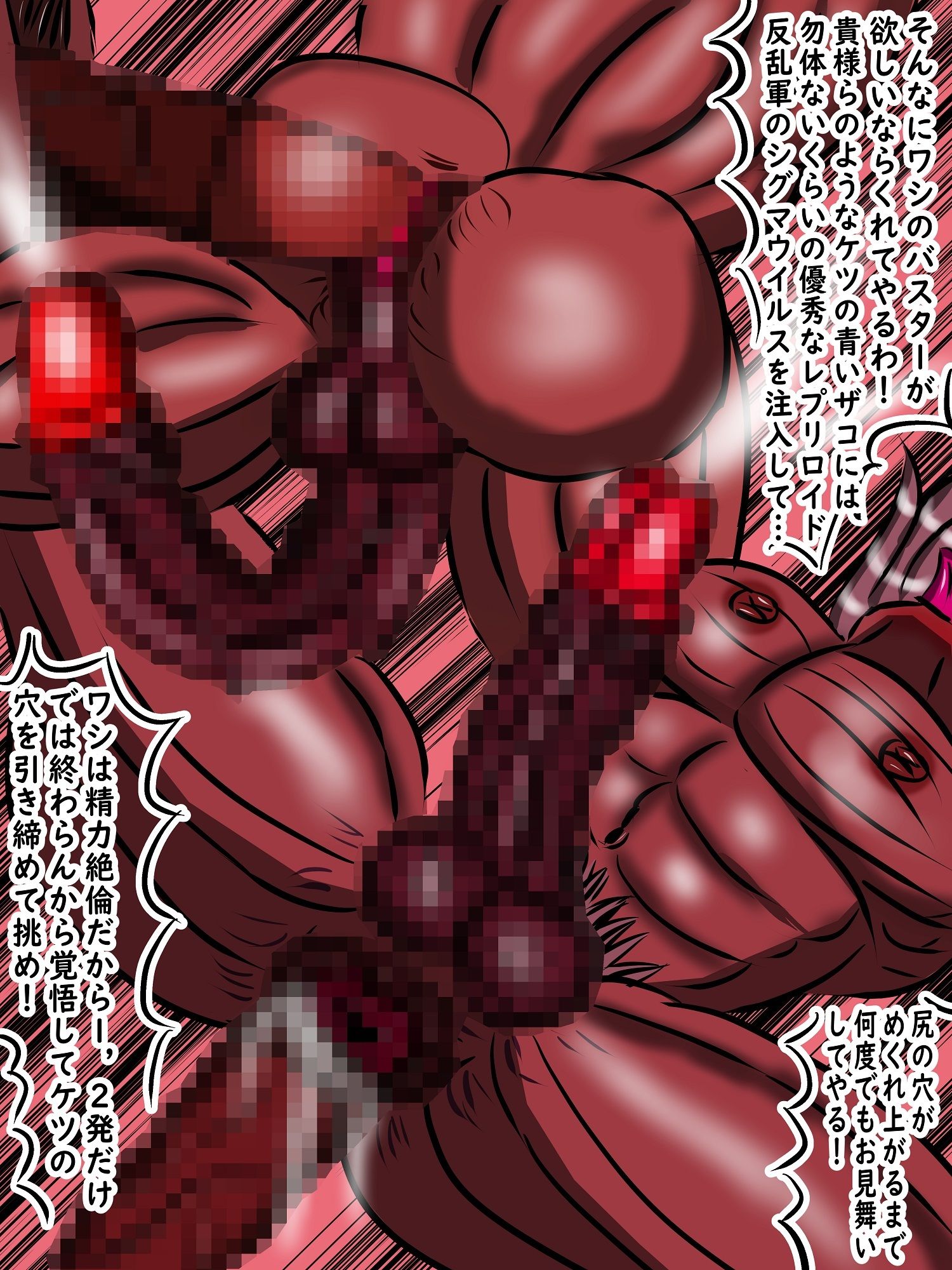 シグマの2匹の犬 総集編 レプリロイド反乱軍のボディバトルとシグマが仕掛けたセックスバトルで悶え欲に溺れる エロギュラー達 無料画像10