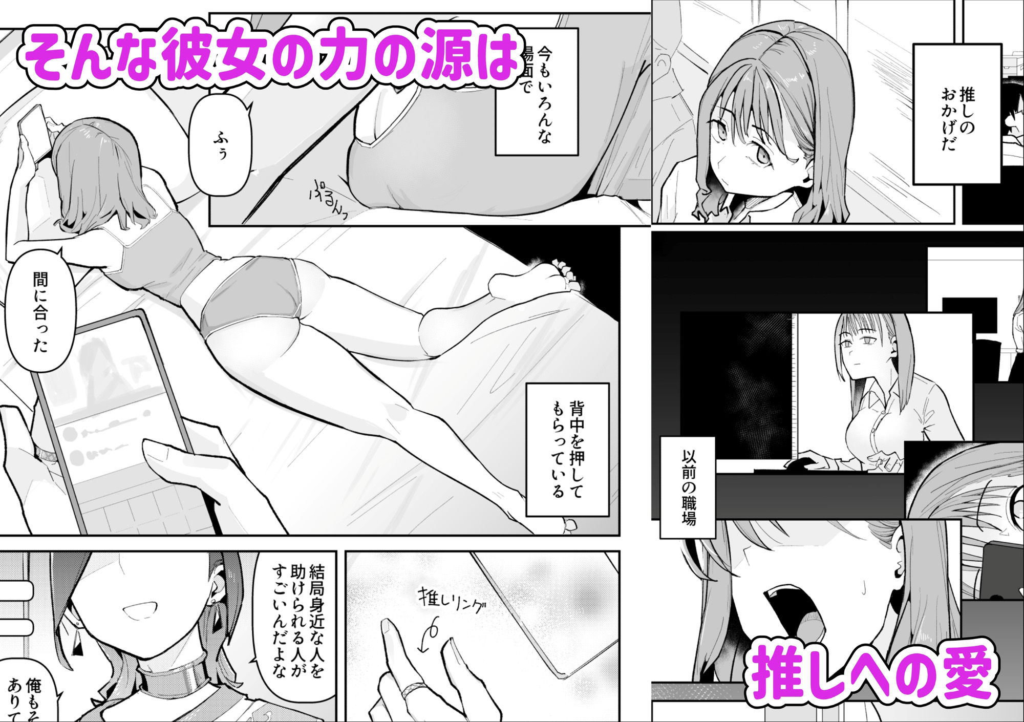 推しにもらった勇気も役員の熟練チ○コには無力でした 画像3