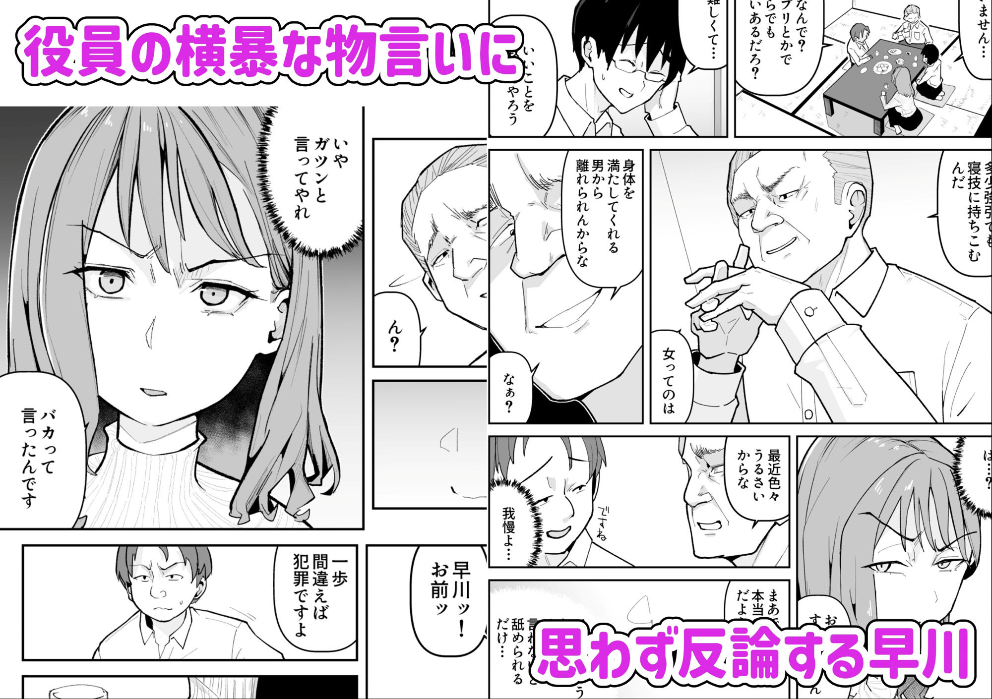 推しにもらった勇気も役員の熟練チ○コには無力でした 画像5