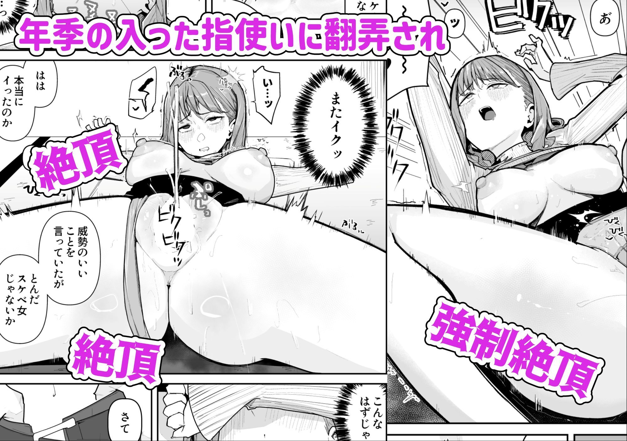 サンプル画像5:推しにもらった勇気も役員の熟練チ○コには無力でした(わらびぃぬ) [d_697010]