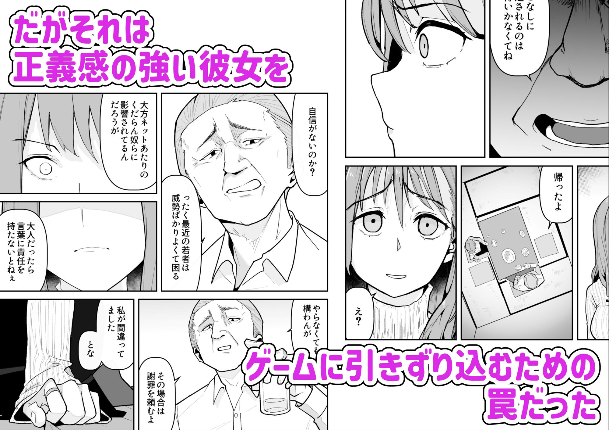 推しにもらった勇気も役員の熟練チ○コには無力でした 画像6