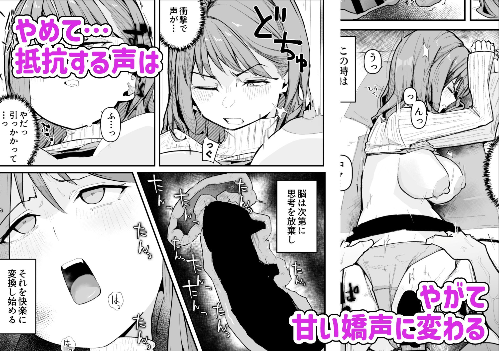 サンプル画像6:推しにもらった勇気も役員の熟練チ○コには無力でした(わらびぃぬ) [d_697010]