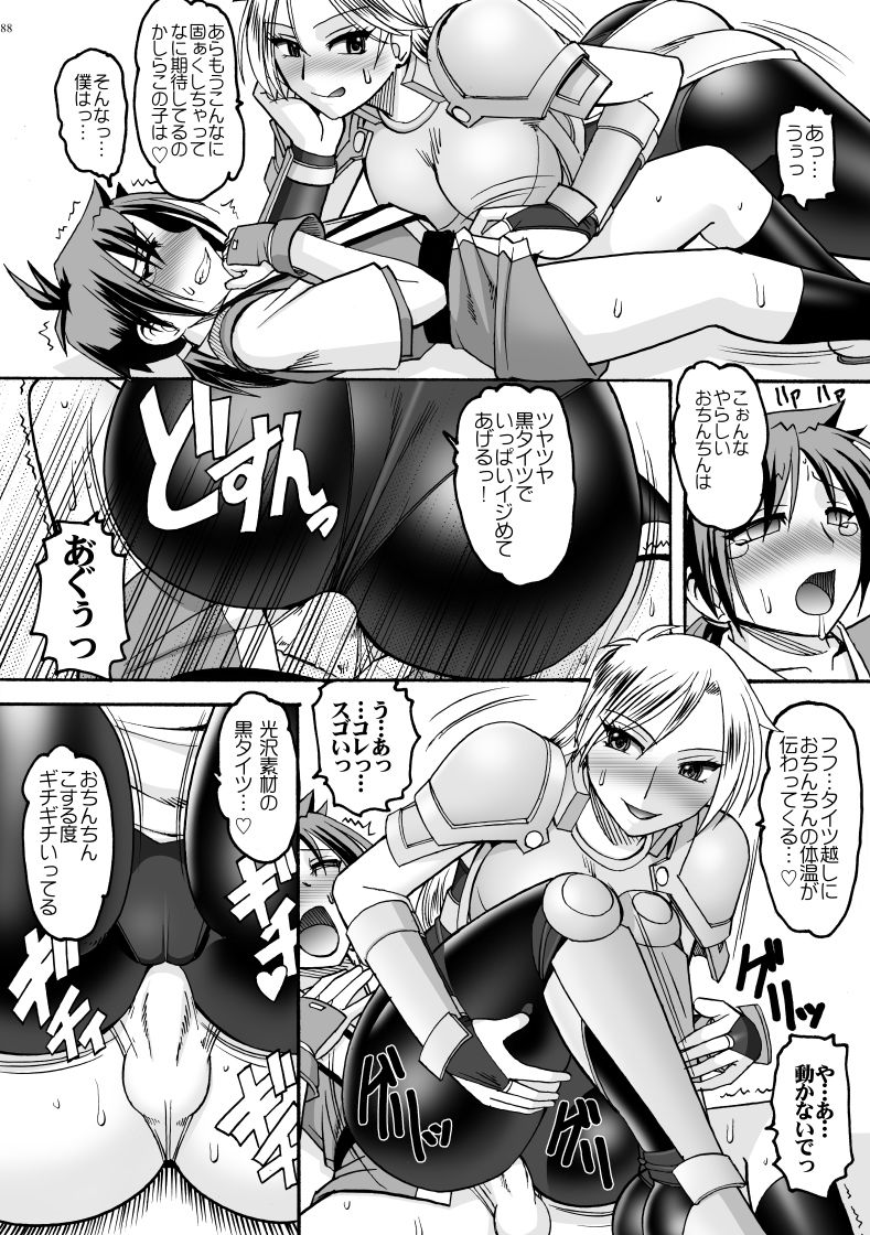 セメダインG総集編 格ゲーver 画像5