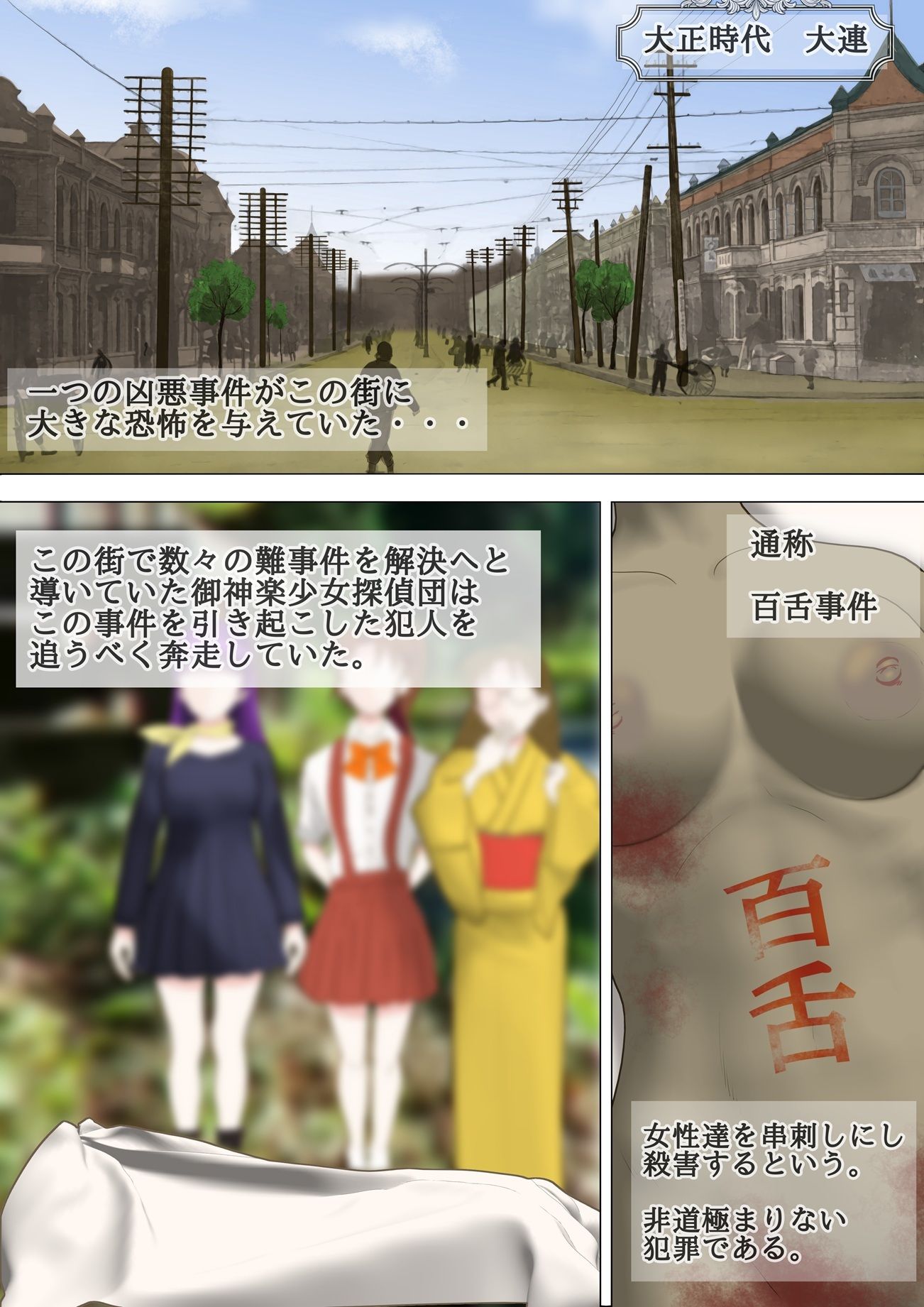 サンプル画像2:令嬢探偵拉致(Hermit) [d_697047]