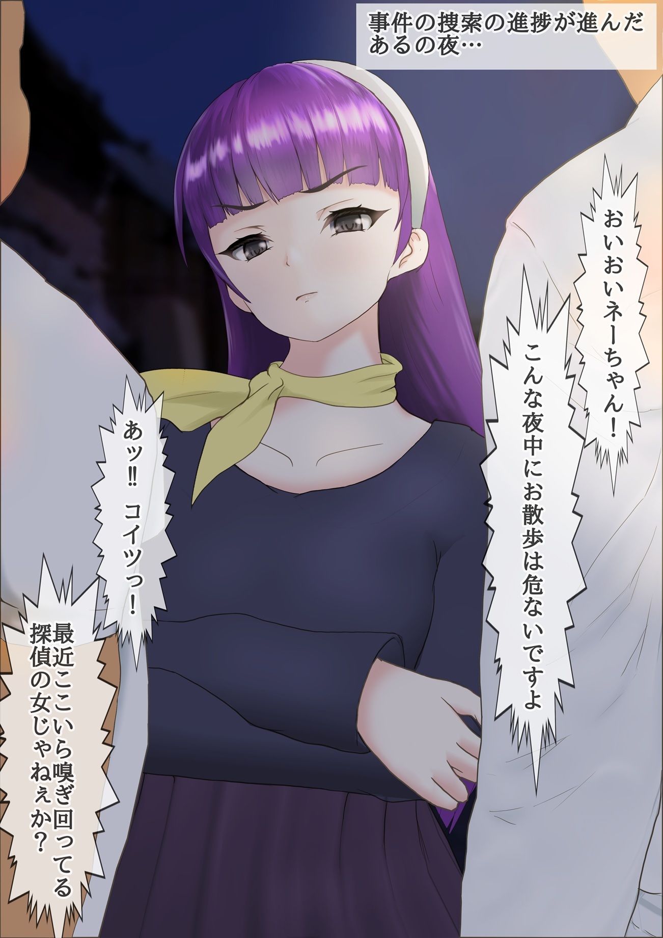 サンプル画像3:令嬢探偵拉致(Hermit) [d_697047]