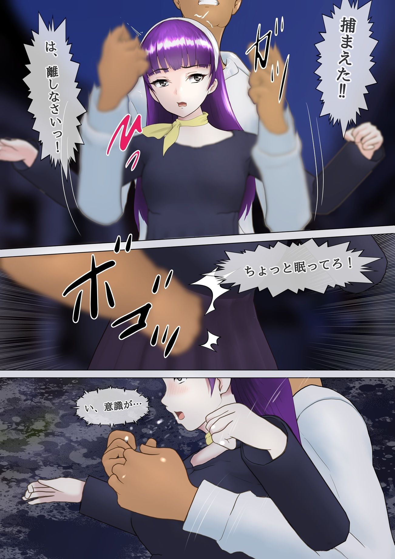 サンプル画像4:令嬢探偵拉致(Hermit) [d_697047]