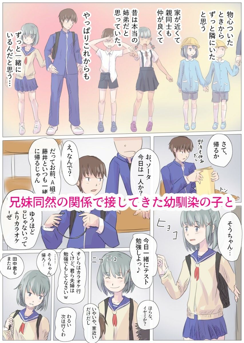 大好き！幼馴染っクスのサンプル画像2