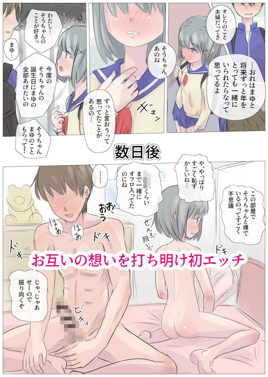 大好き！幼馴染っクスのサンプル画像3