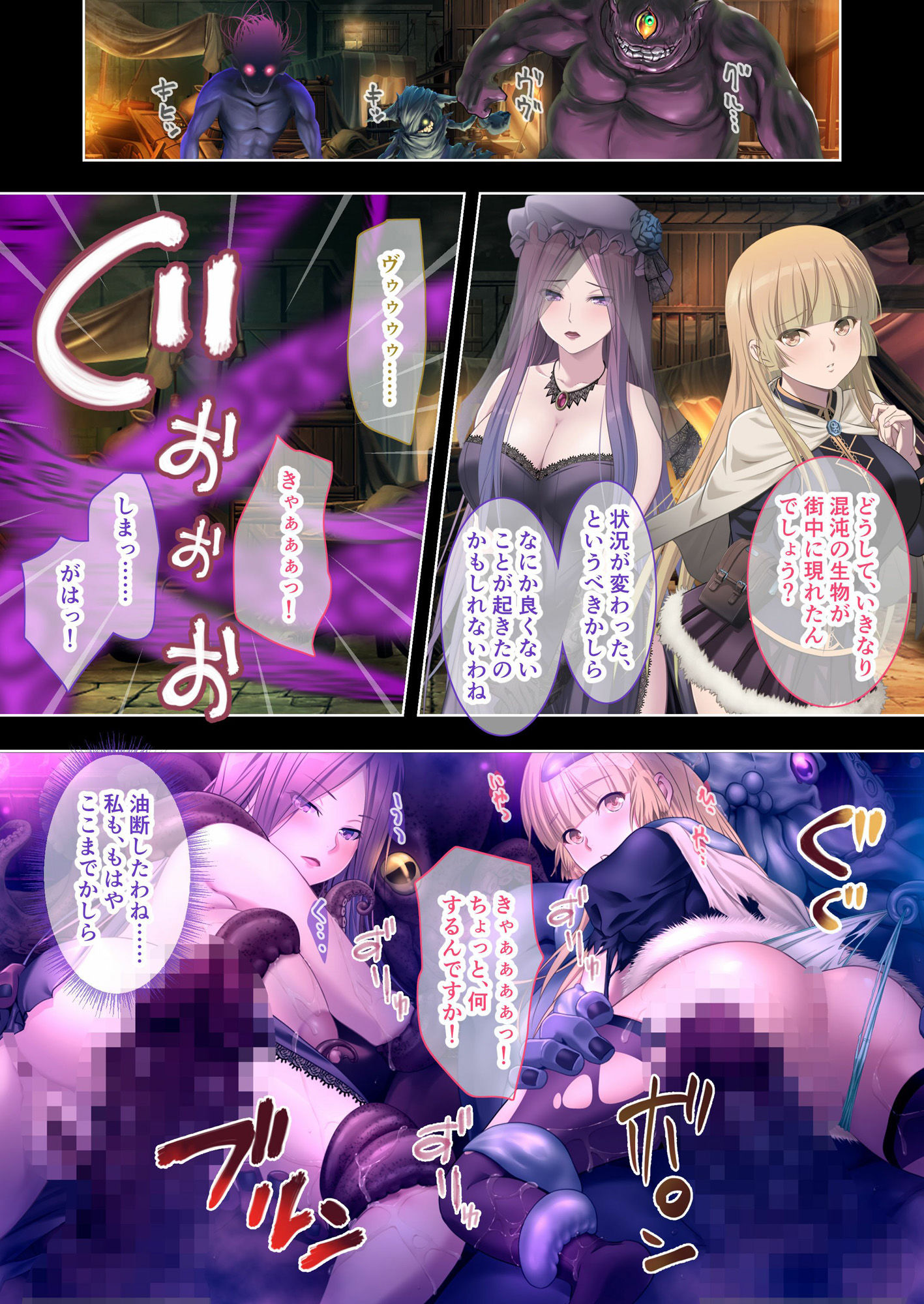 深淵のラビリントス 〜淫魔が巣食う地下ダンジョン〜 モザイクコミック総集編 画像4