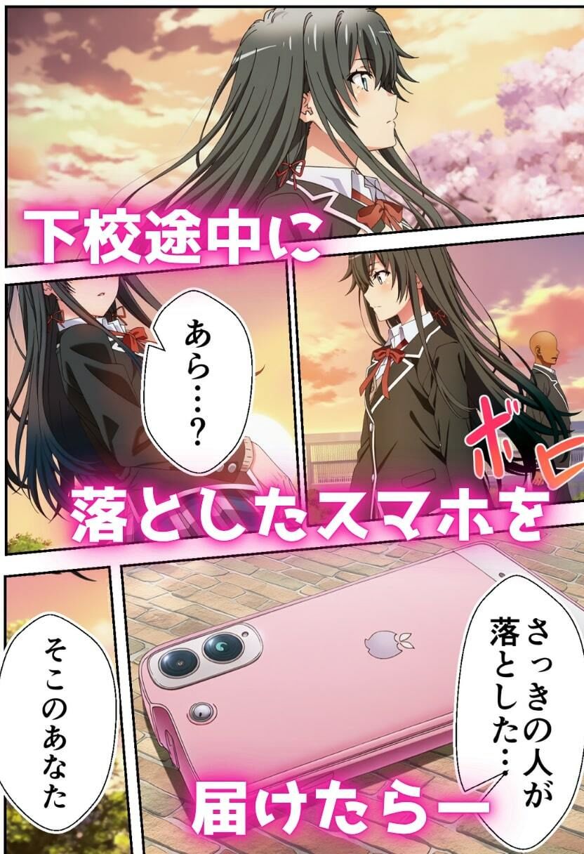 サンプル画像1:催●俺ガ〇ル(竿屋) [d_697104]