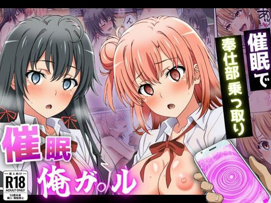 催●俺ガ〇ル 画像1