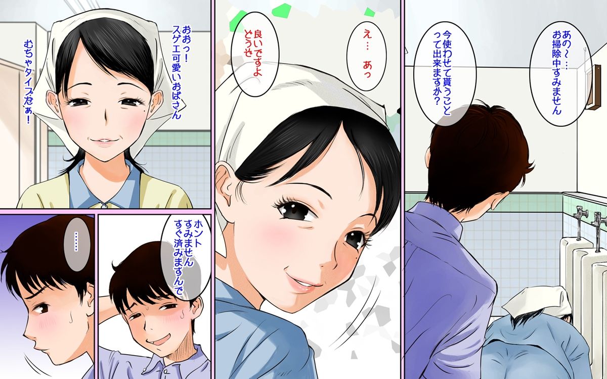 トイレ掃除のおばさんいつもありがとう！ 画像1
