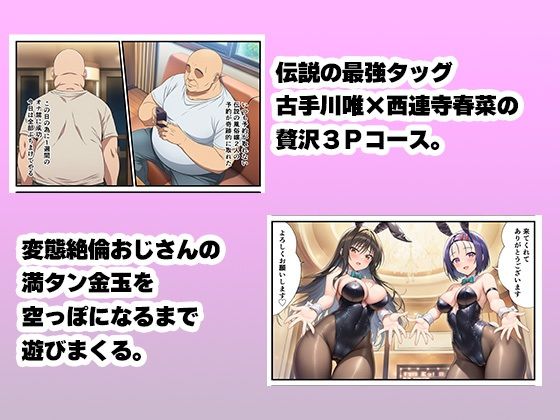 サンプル画像6:ヒロイン風俗！〜コスプレいちゃラブ濃密ご奉仕〜【ToLOVEる モモ＆ララ、唯＆春菜編】(ぬきのすけ) [d_697188]