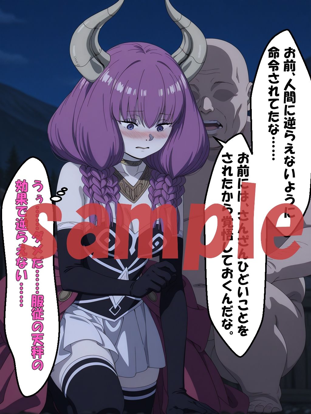 サンプル画像4:◇ 傾いた天秤、命令に抗えぬ女王 ◇(エレガントビジョン) [d_697191]