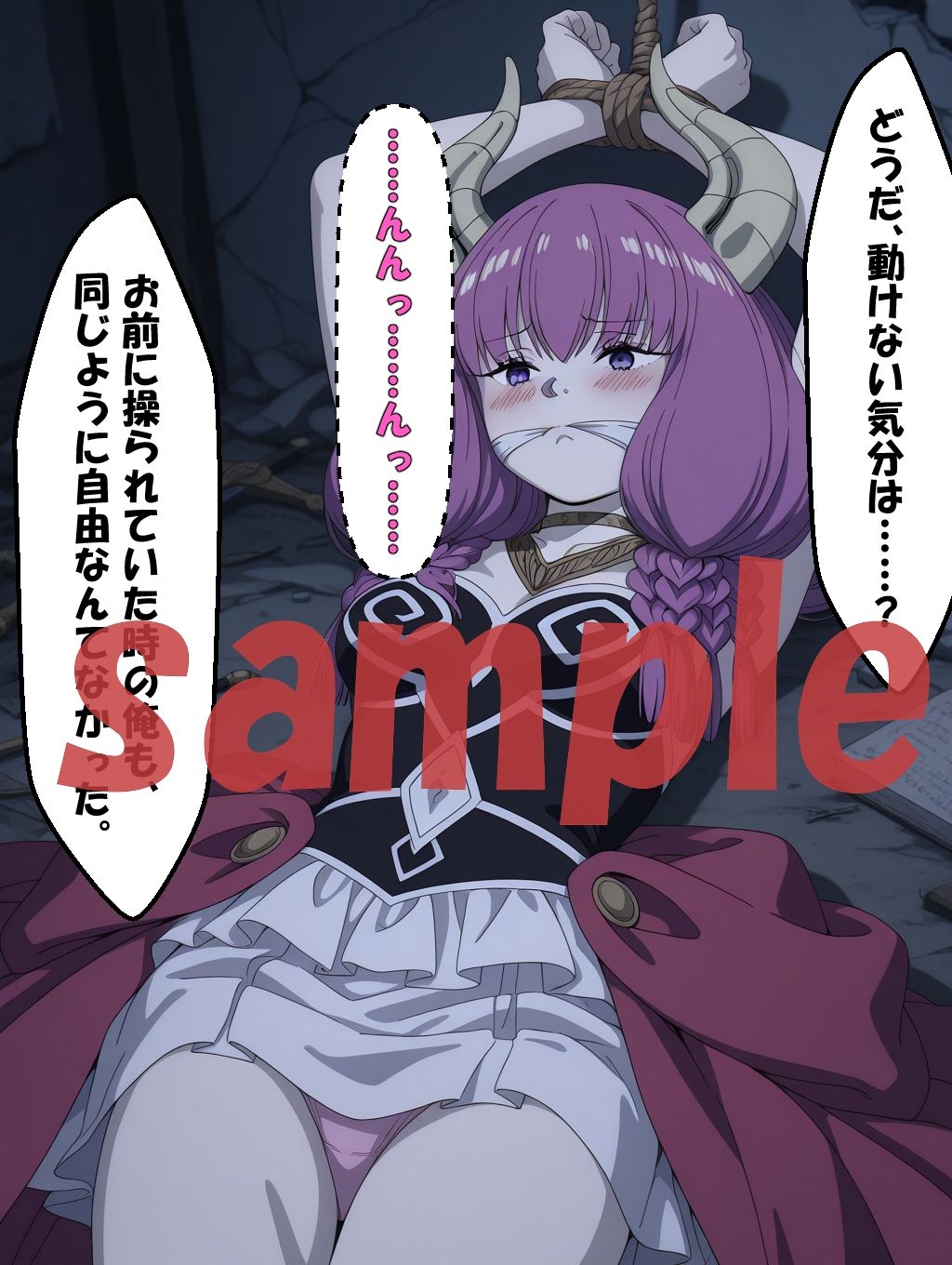 ◇ 傾いた天秤、命令に抗えぬ女王 ◇ 画像6