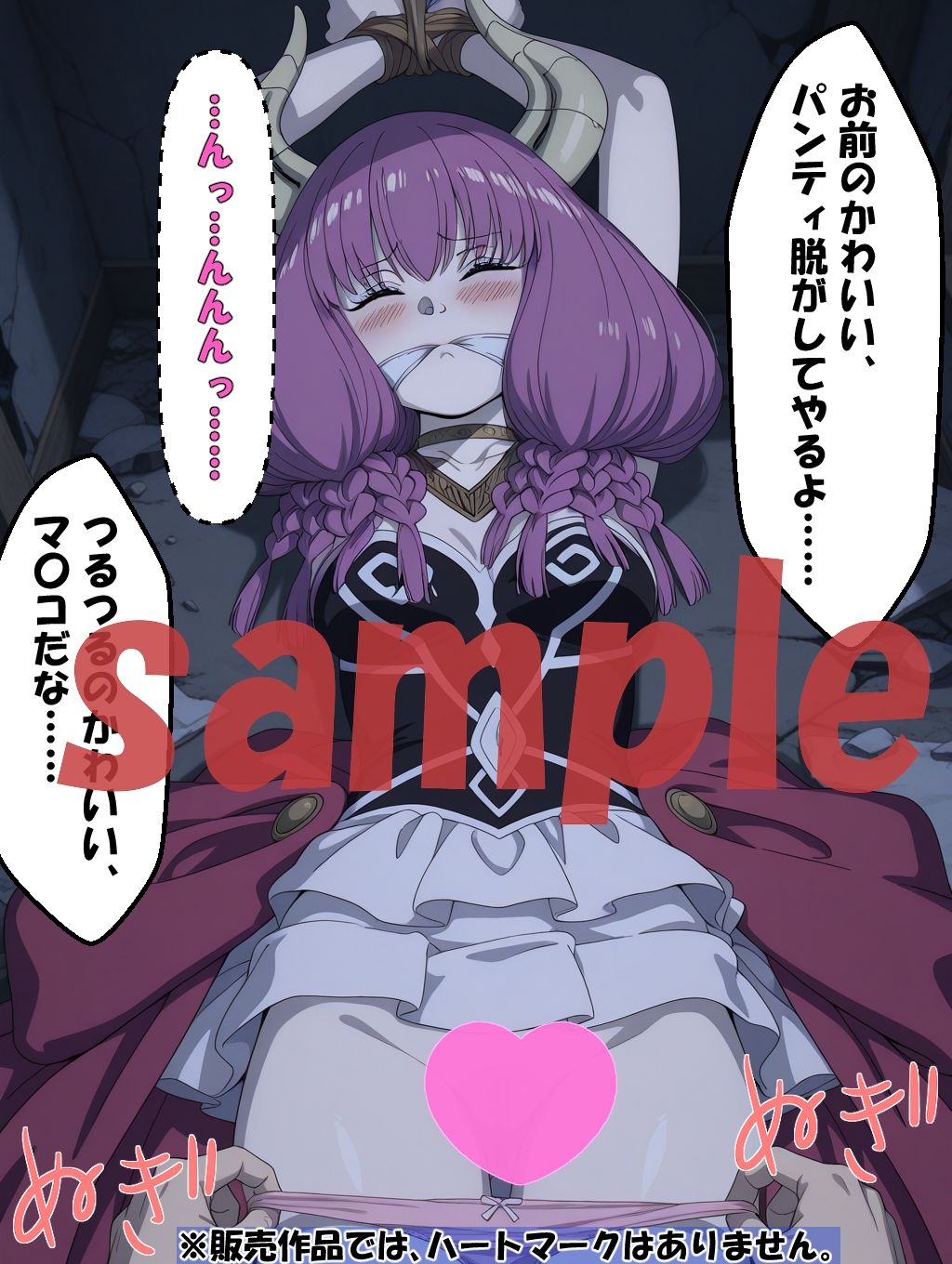 ◇ 傾いた天秤、命令に抗えぬ女王 ◇ 画像7