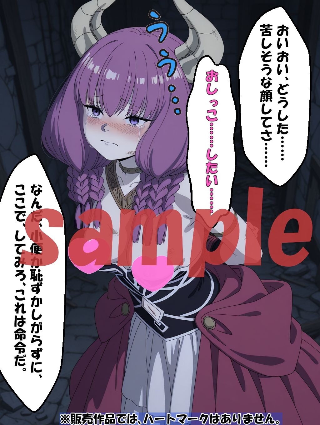 ◇ 傾いた天秤、命令に抗えぬ女王 ◇ 画像9