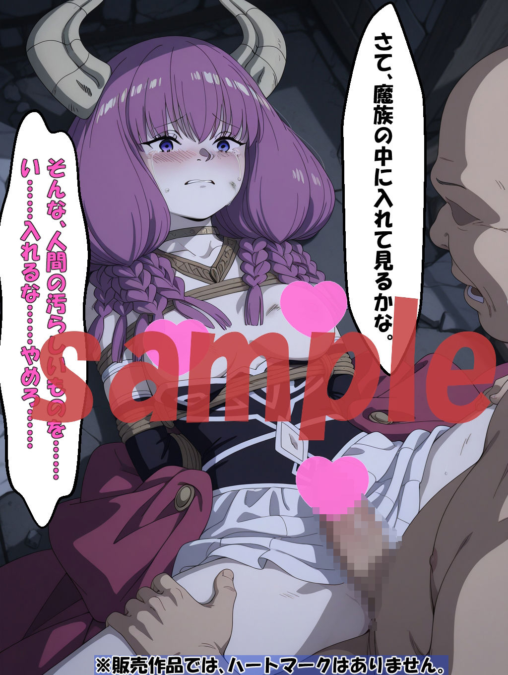 ◇ 傾いた天秤、命令に抗えぬ女王 ◇ 画像10