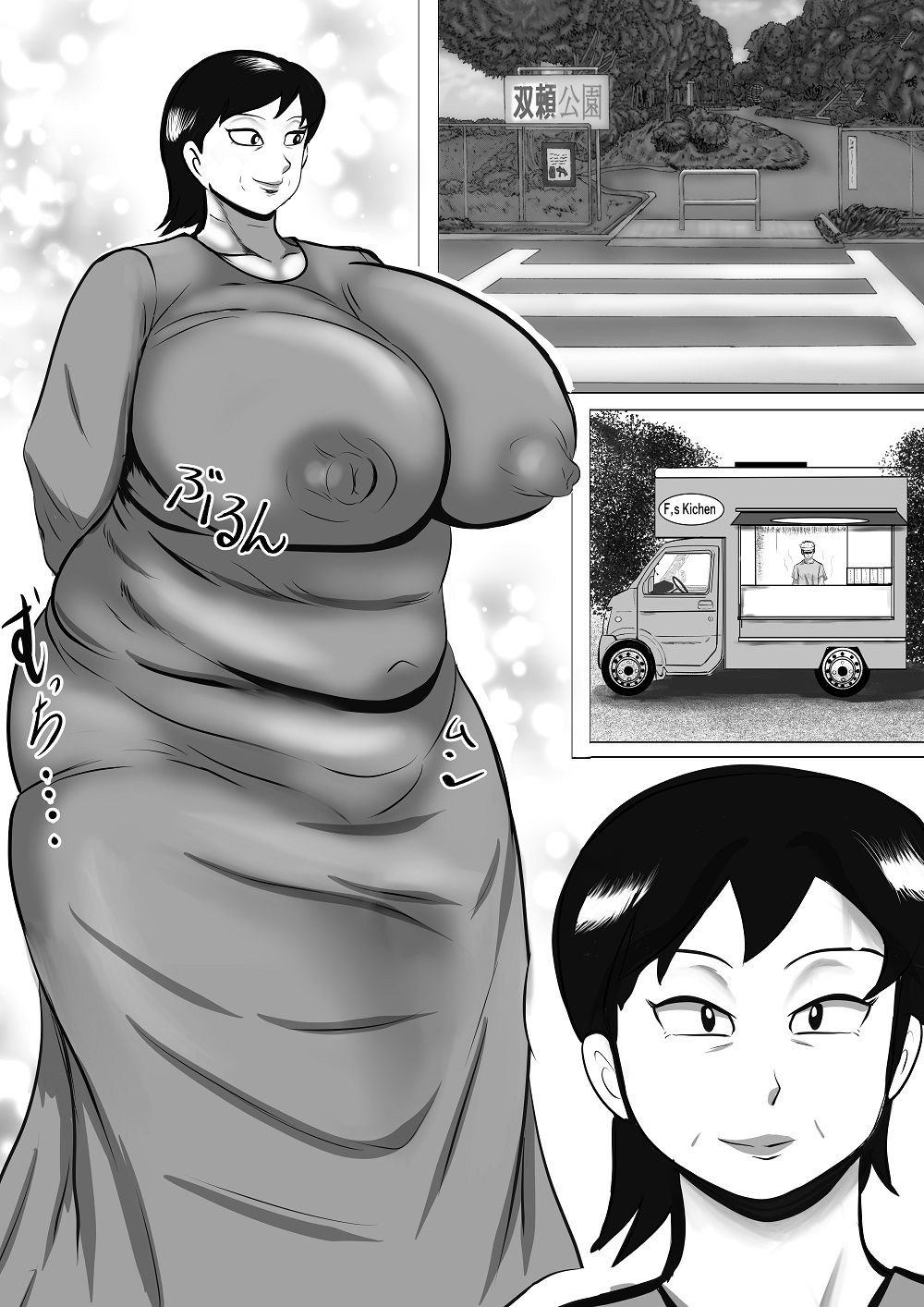 サンプル画像1:ふたなりお母さん  息子にバレる！(すりごま) [d_697205]