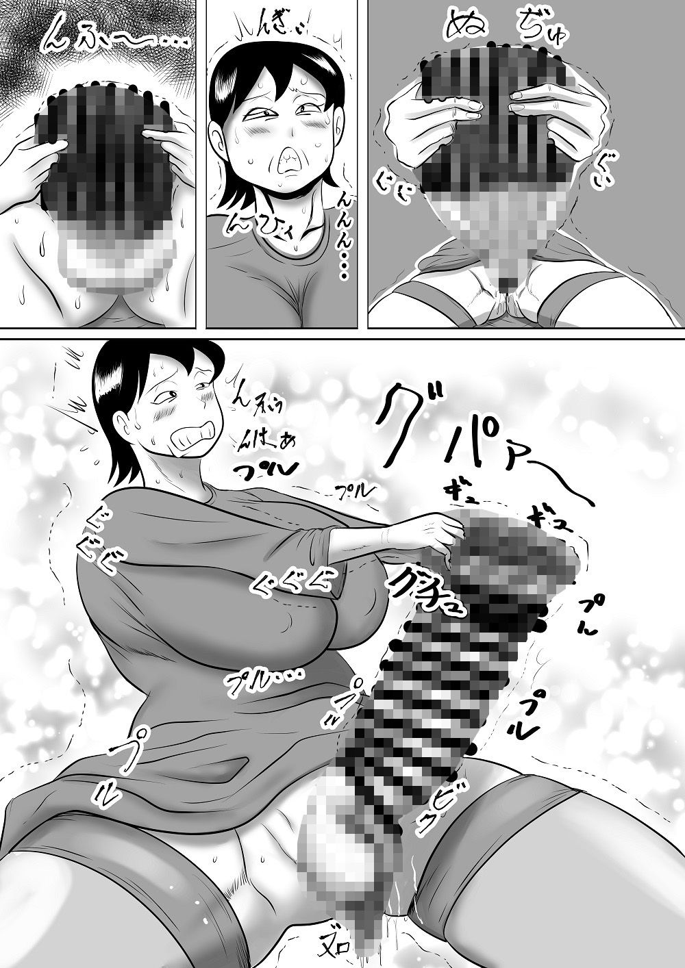 ふたなりお母さん  息子にバレる！ 画像5