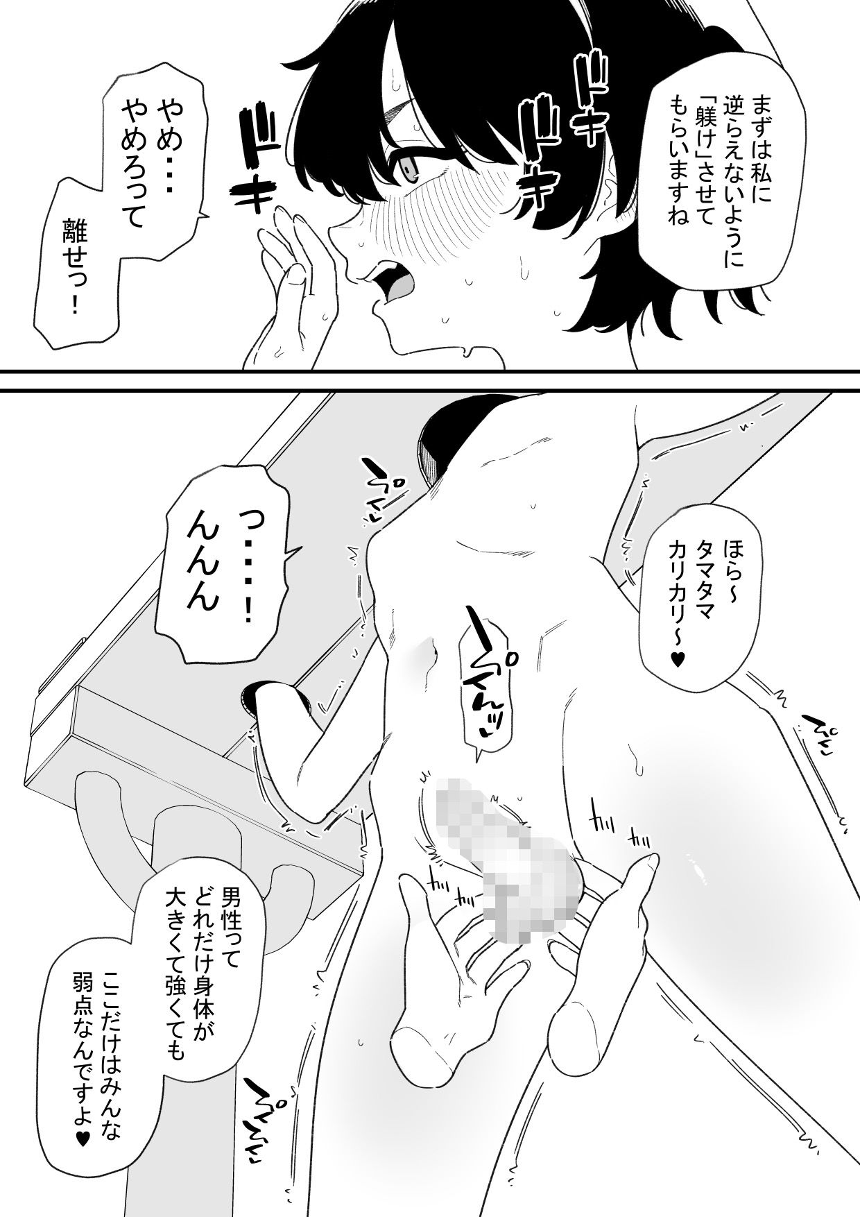 非行少年をHな躾けで更生させる2