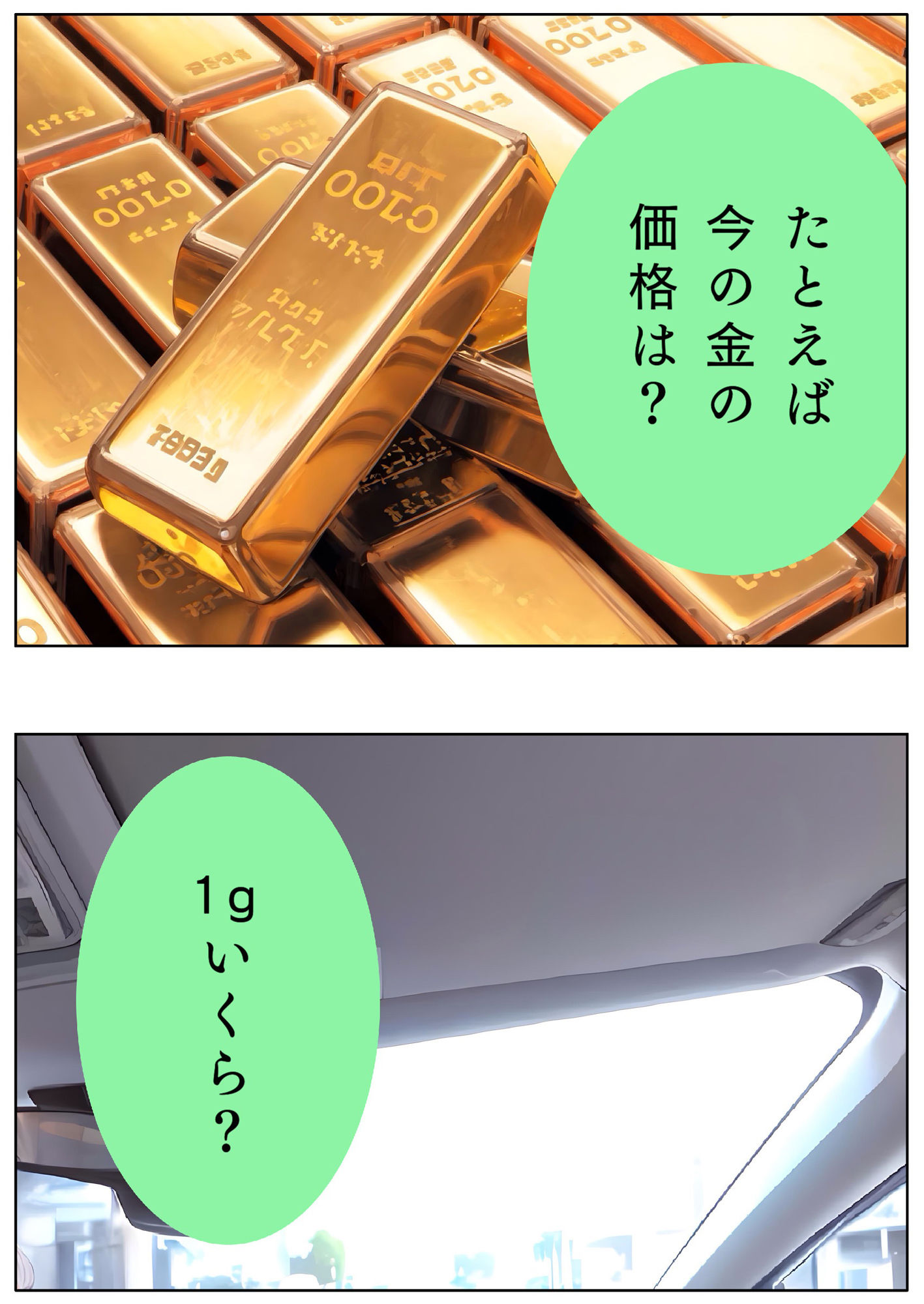 黄金観念:すでにある【りこ】Lv21 ユウくんの遊び相手 無料画像4