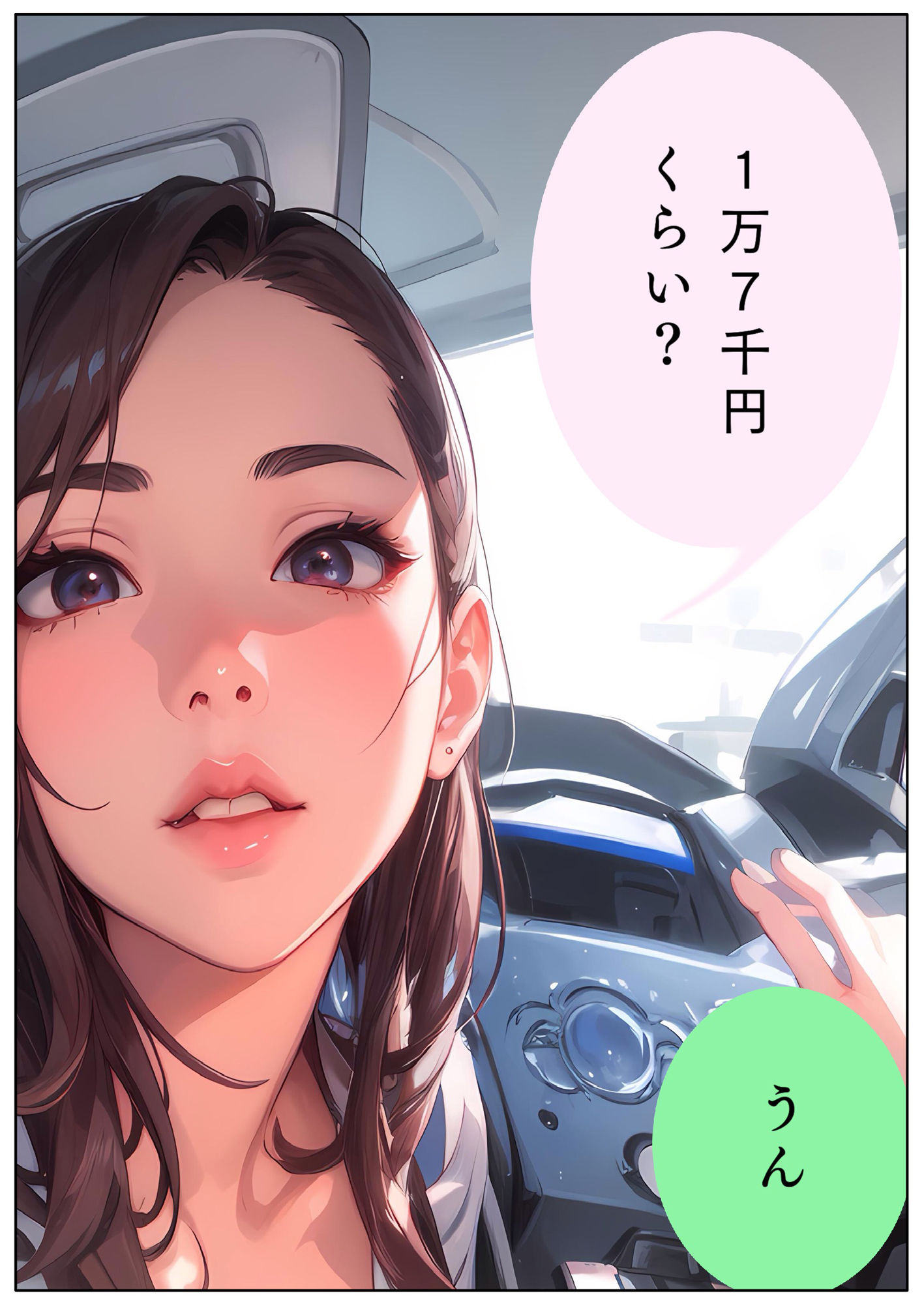 黄金観念:すでにある【りこ】Lv21 ユウくんの遊び相手 無料画像5